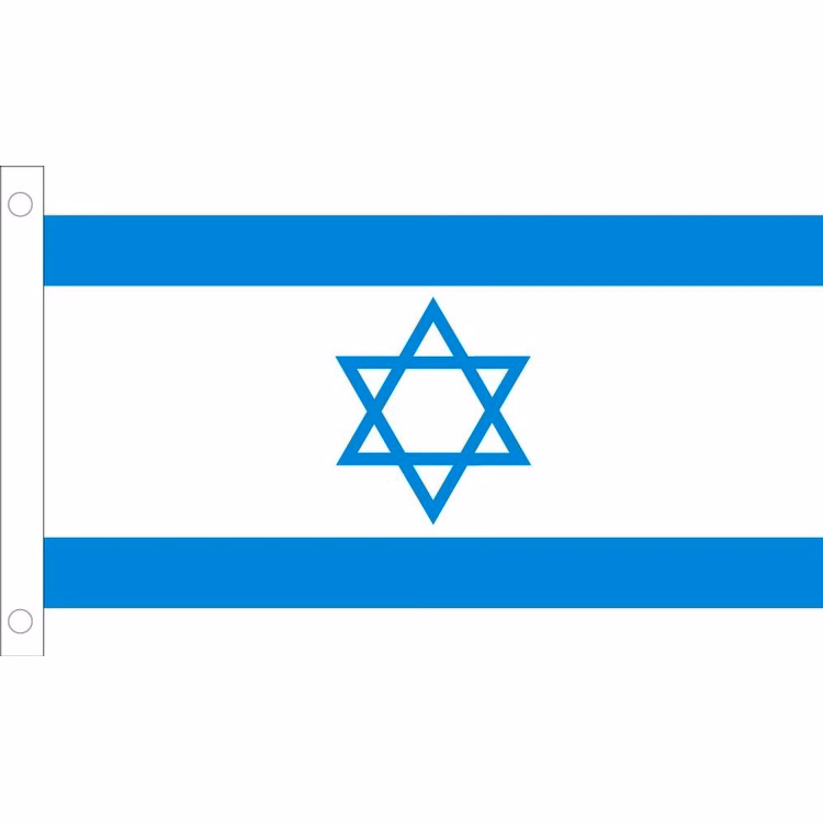 Israel Flag - 2' x 3' - Nylon