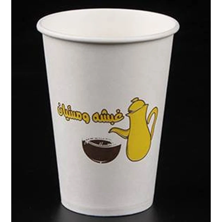 250gsm 100% Wood Pulp Disposable Paper Cup with Lid 1