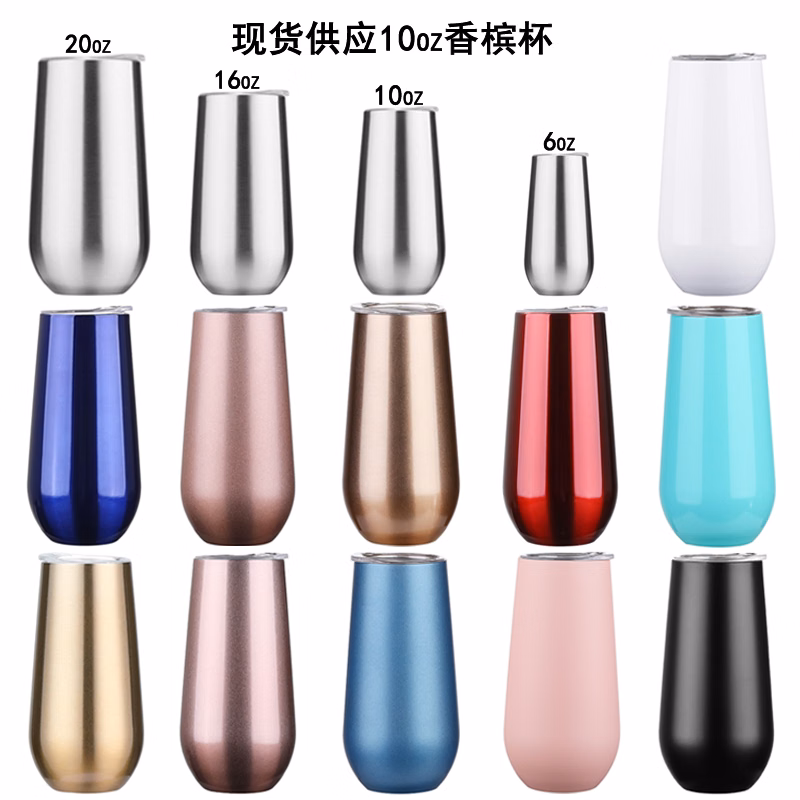 10OZ Egg-Shaped Tumbler