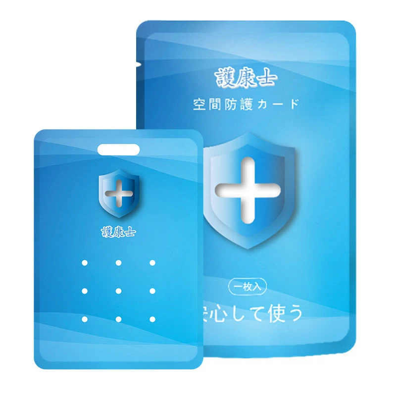Air Sterilization Card W/ Lanyard 1
