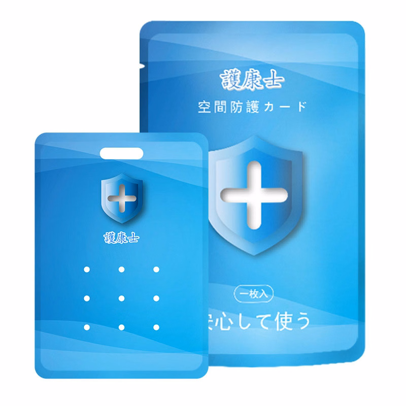 Air Sterilization Card W/ Lanyard
