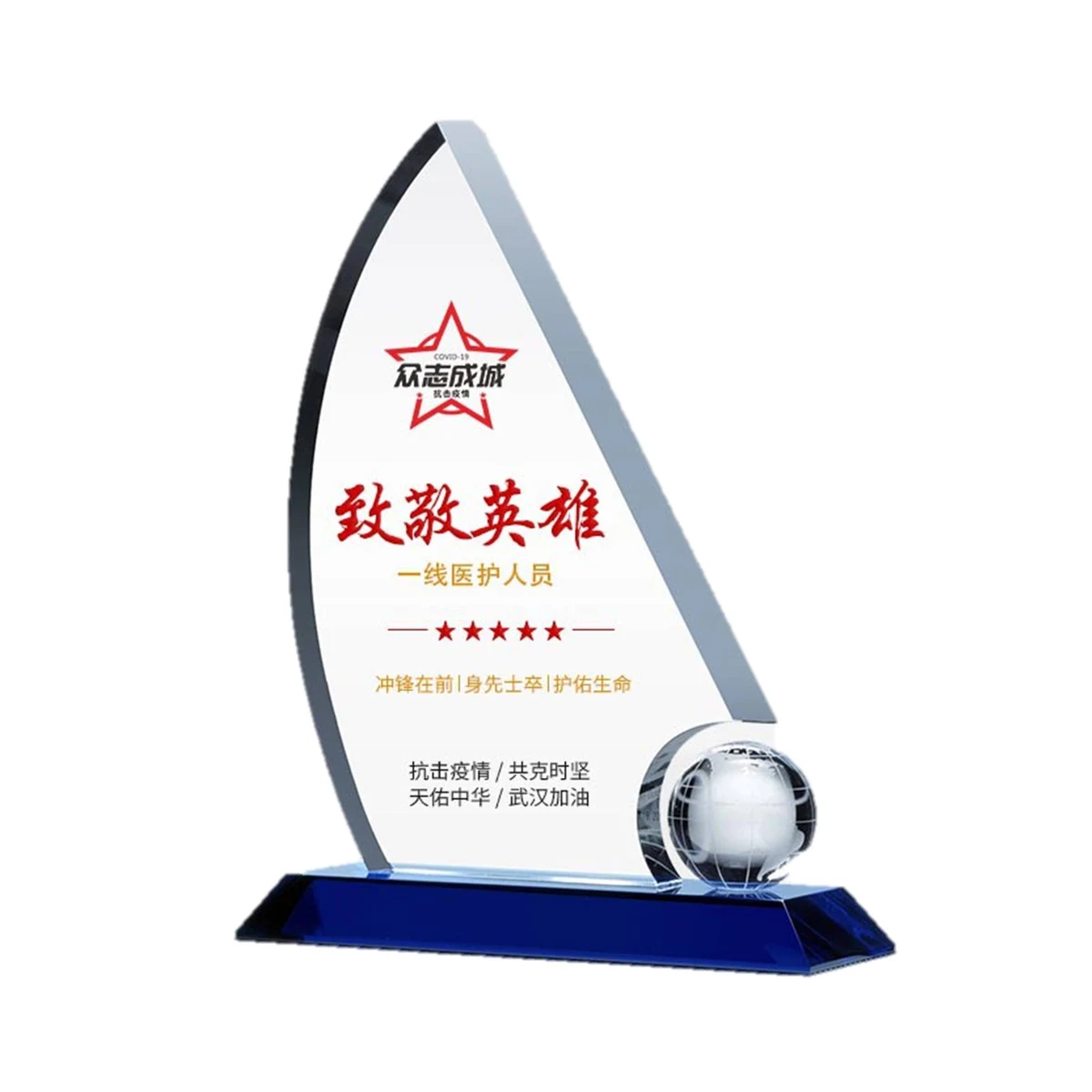 Crystal Award Sailing Boat Shape Trophy 1