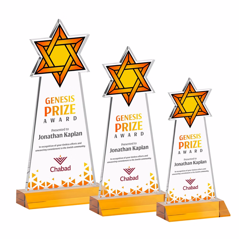 Star of David VividPrint™ Award - Amber