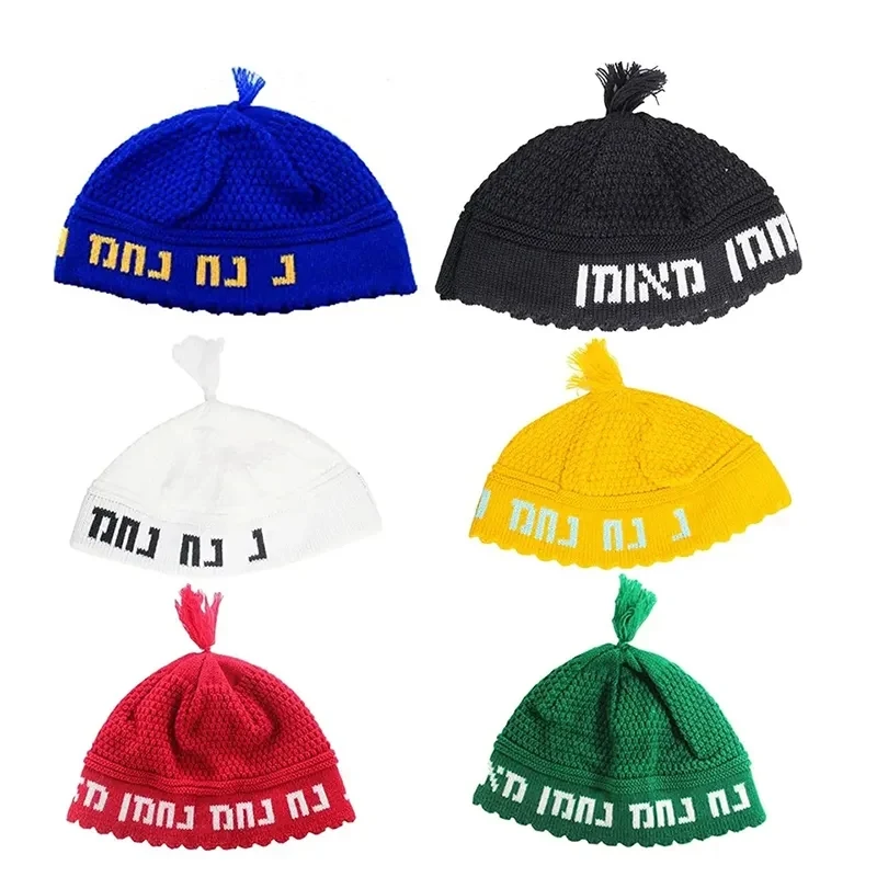 Kippah Hat Jewish Cap Yamulka for Kids 1