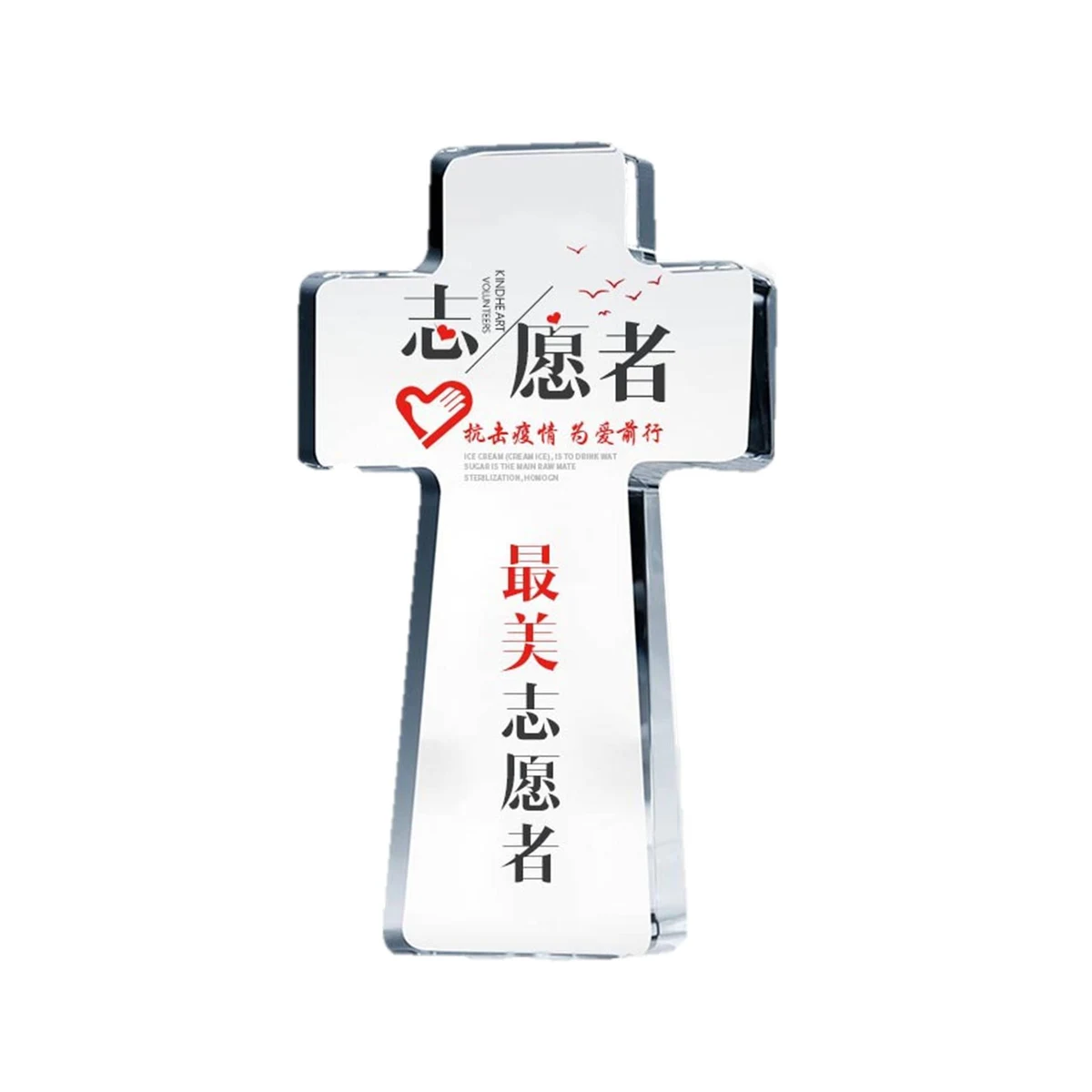 Standing Cross Award Crystal Trophy 1