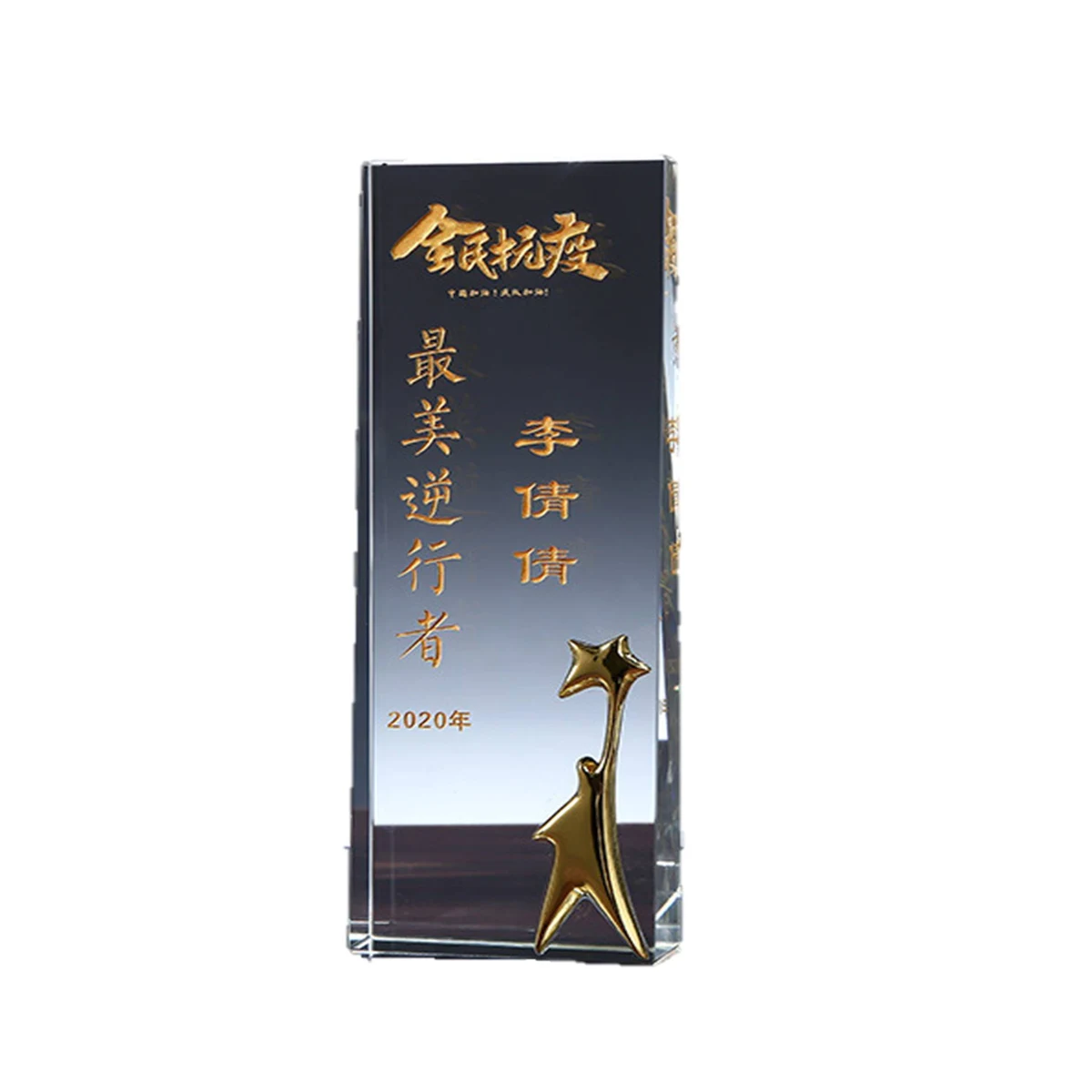 Creative Star Gold Man Crystal Glass Trophy 1
